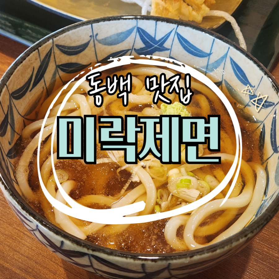 미락제면1941 이미지
