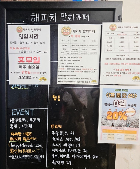 해피치만화카페 이미지