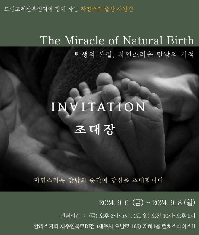 자연주의의원 이미지