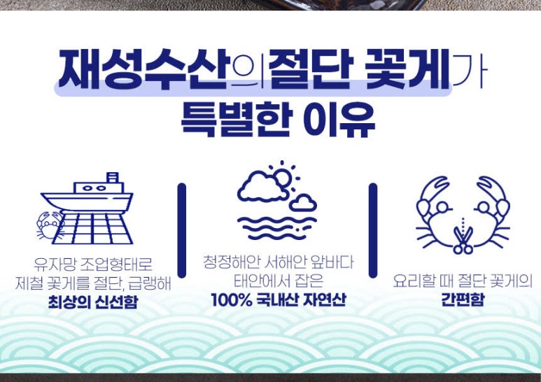 재성수산 이미지