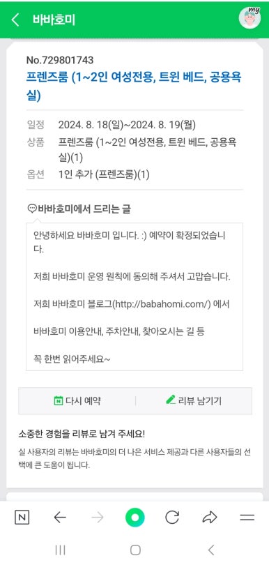 바바호미 이미지