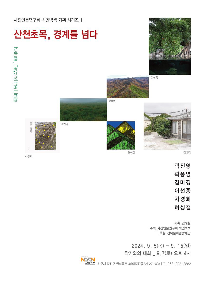 초목공간` 이미지