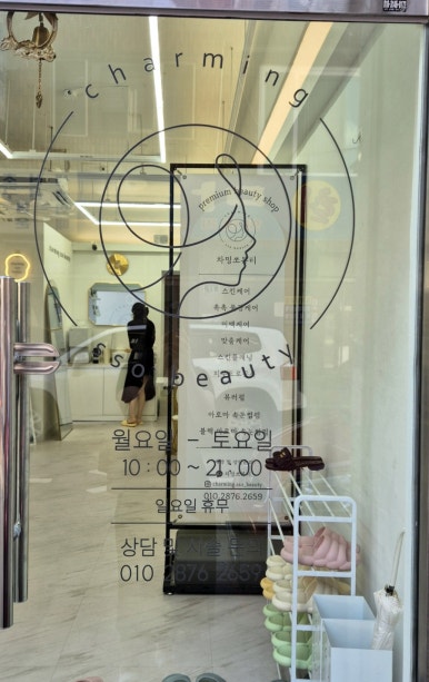 차밍헤어샵 이미지