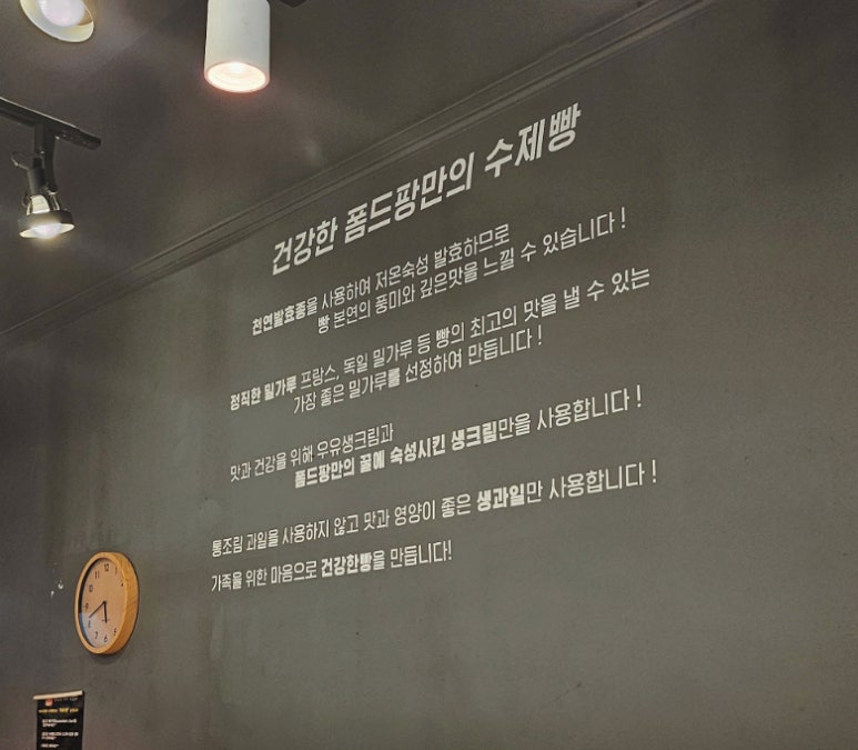 폼드팡 일산점 이미지
