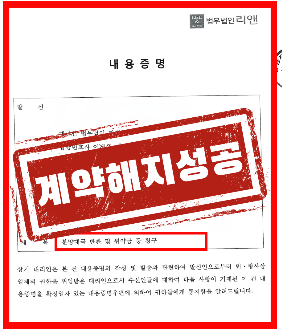 법무법인리앤부산개인회생파산분사무소 이미지