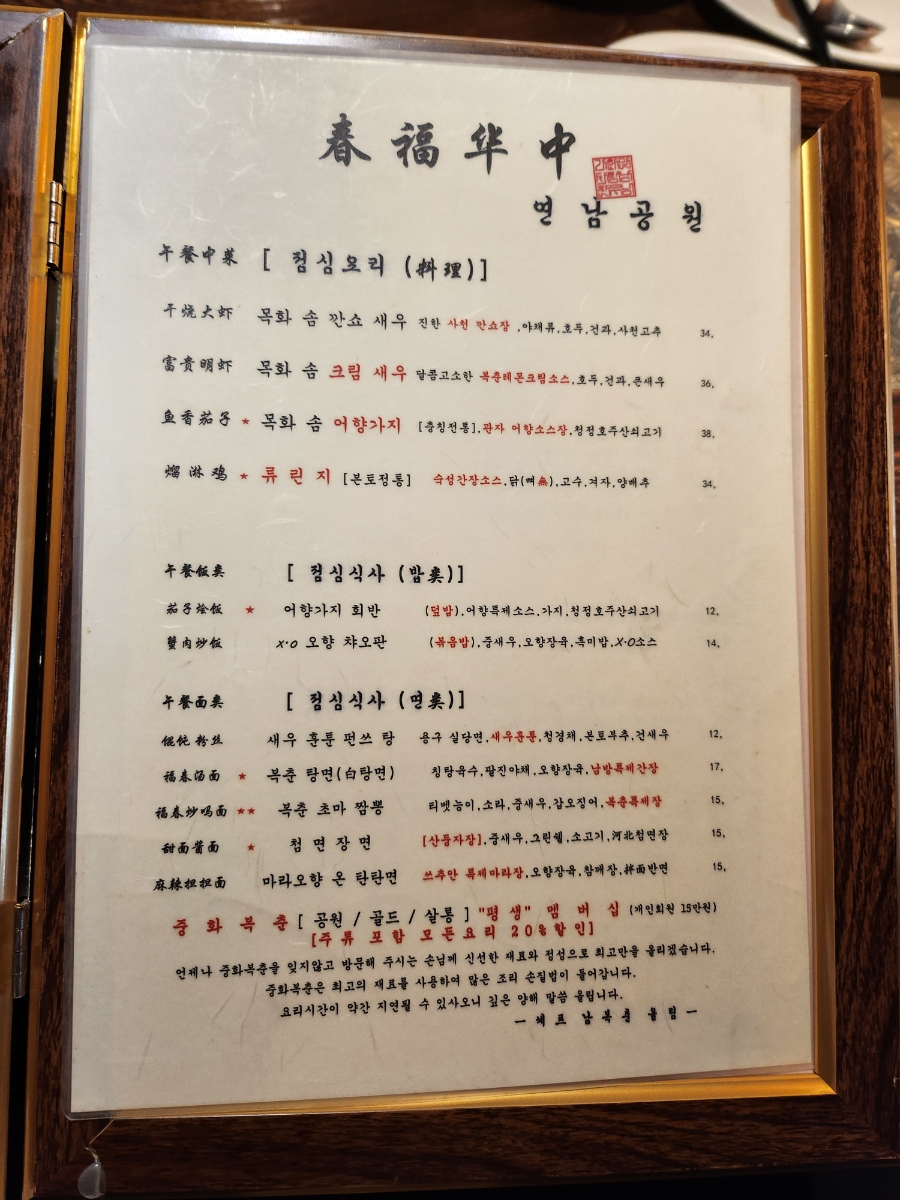 춘짜장 이미지