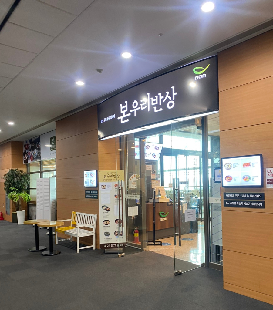 제일푸드한식뷔페 이미지