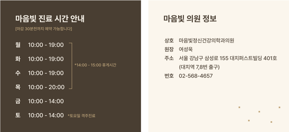 동행정신건강의학과의원 이미지