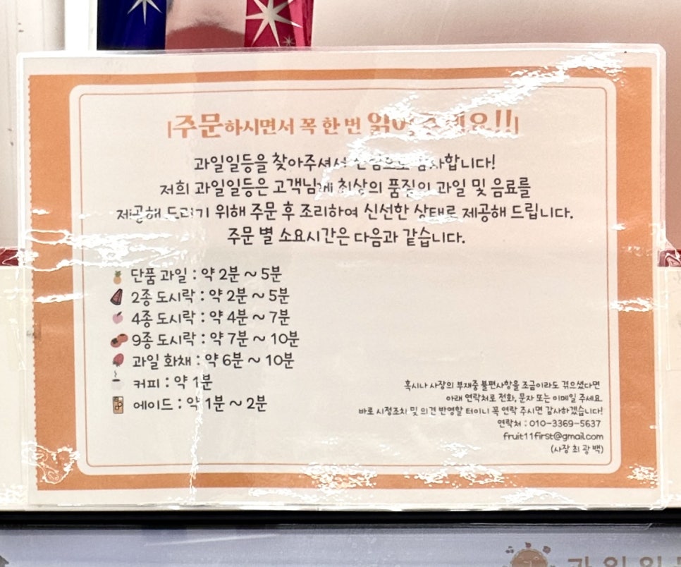 과일일등 이미지