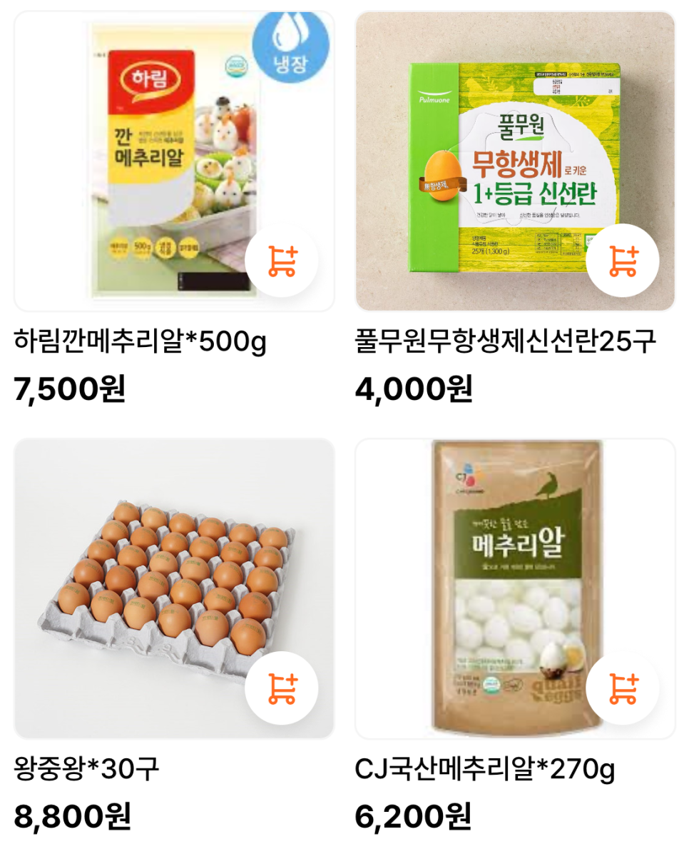 신바람홈마트 이미지