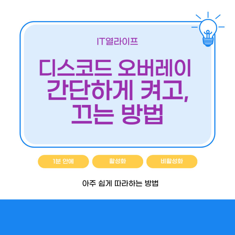 오버레이 이미지