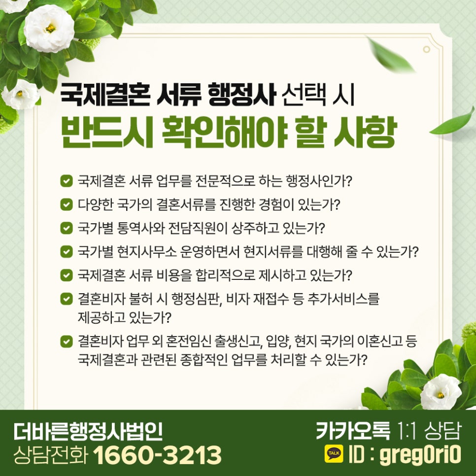 서울비자행정사사무소 이미지