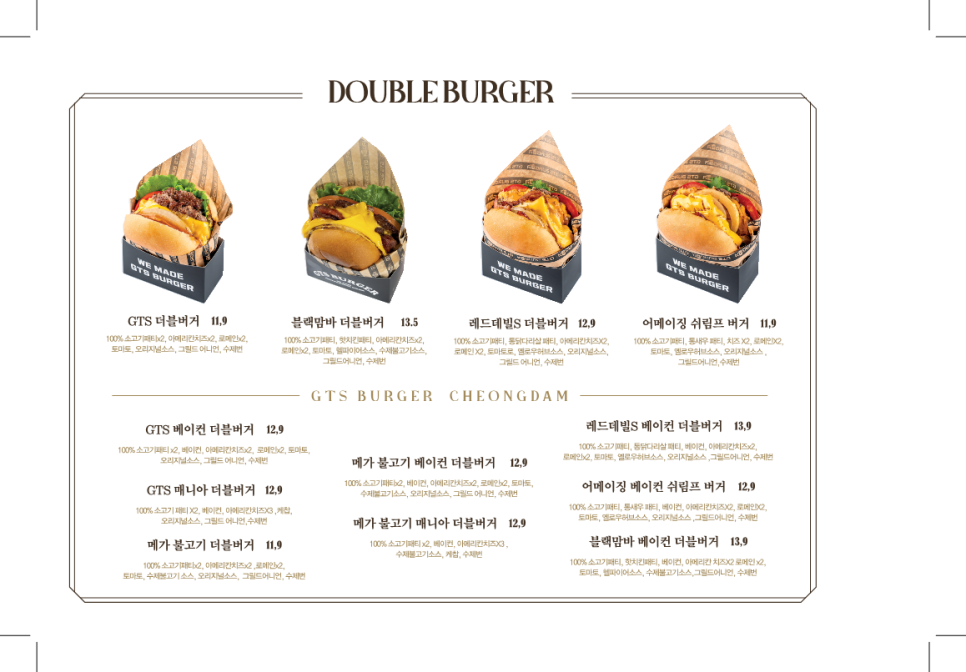 지티에스버거 이미지