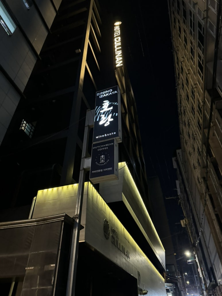호텔컬리넌대치 이미지