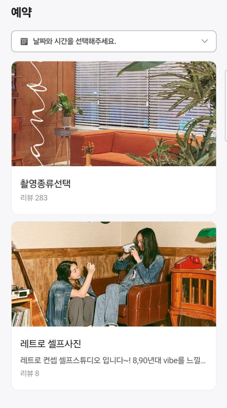 마농사진관 이미지