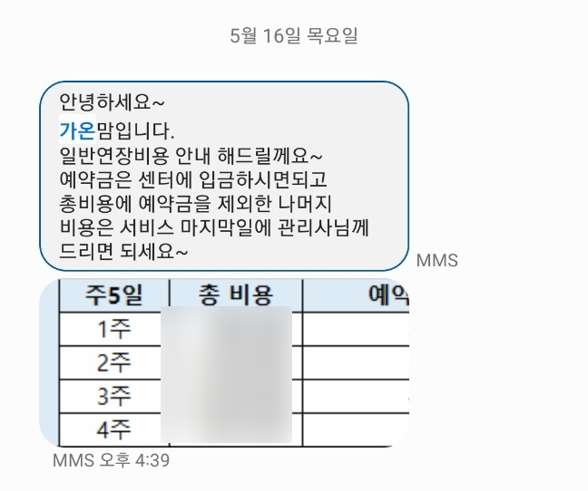 가온사비 이미지