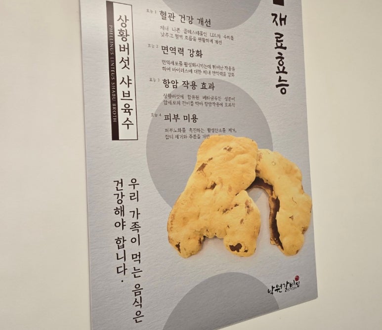 낙원갈비집 부산진역점 이미지
