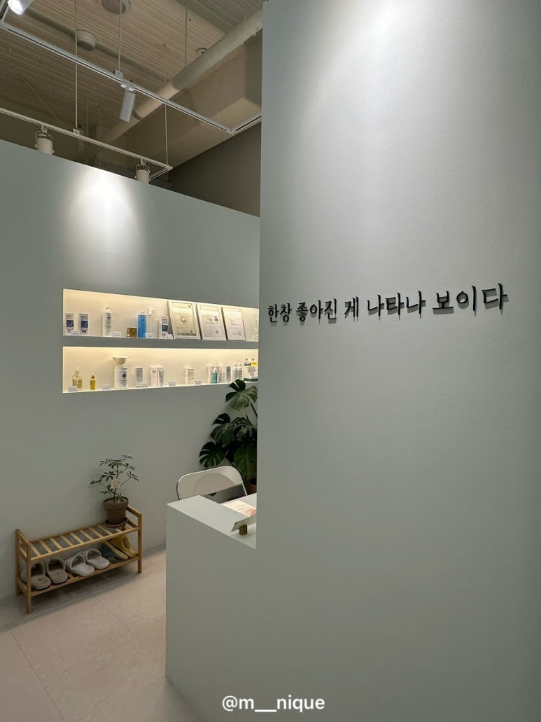에스테틱꽃일다 이미지