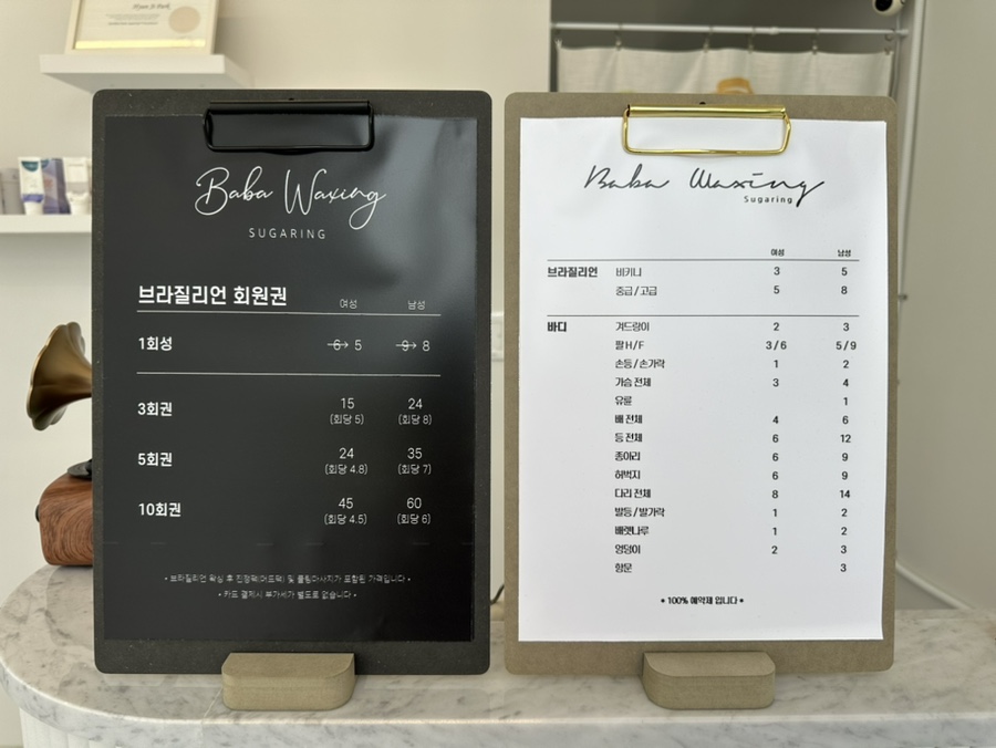바바왁싱 이미지