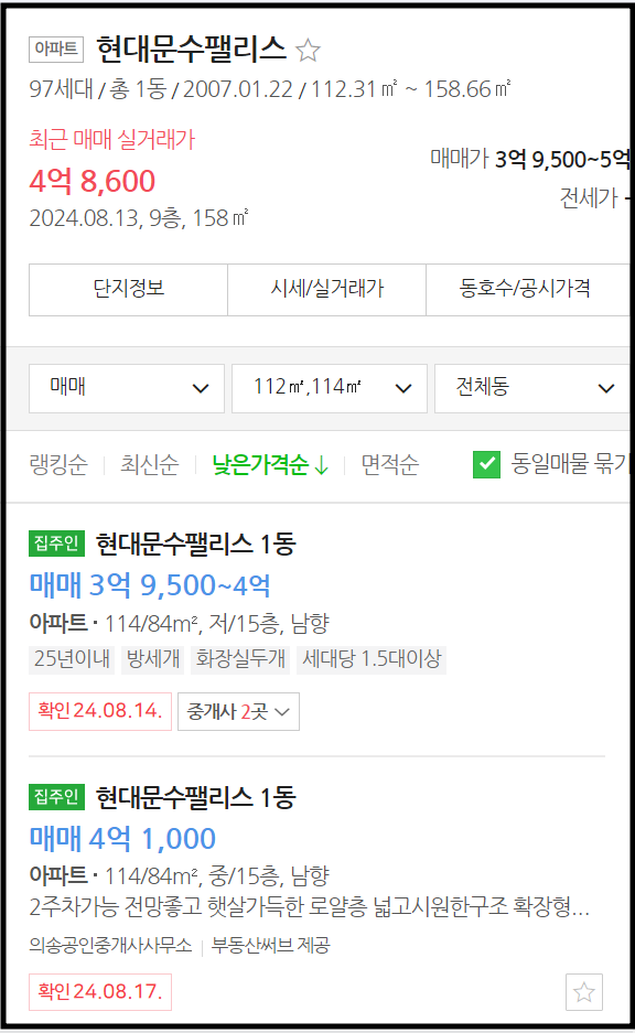 삼호농협하나로마트 이미지