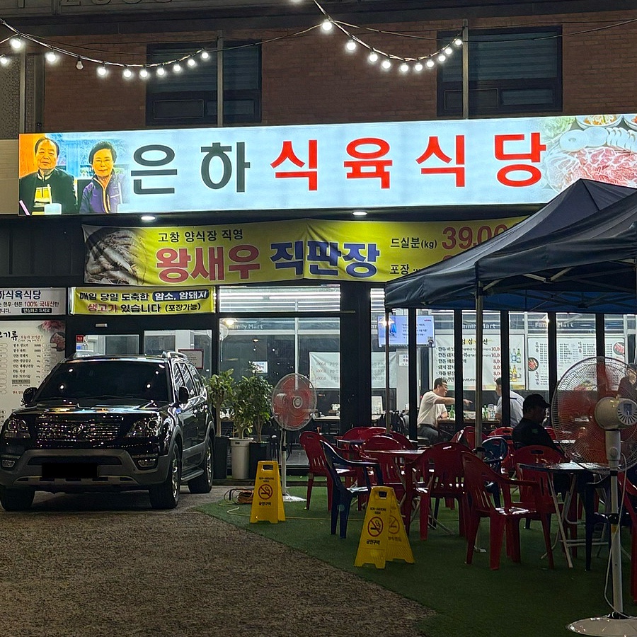 월암식당 이미지