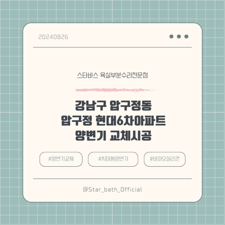 스타바스 이미지
