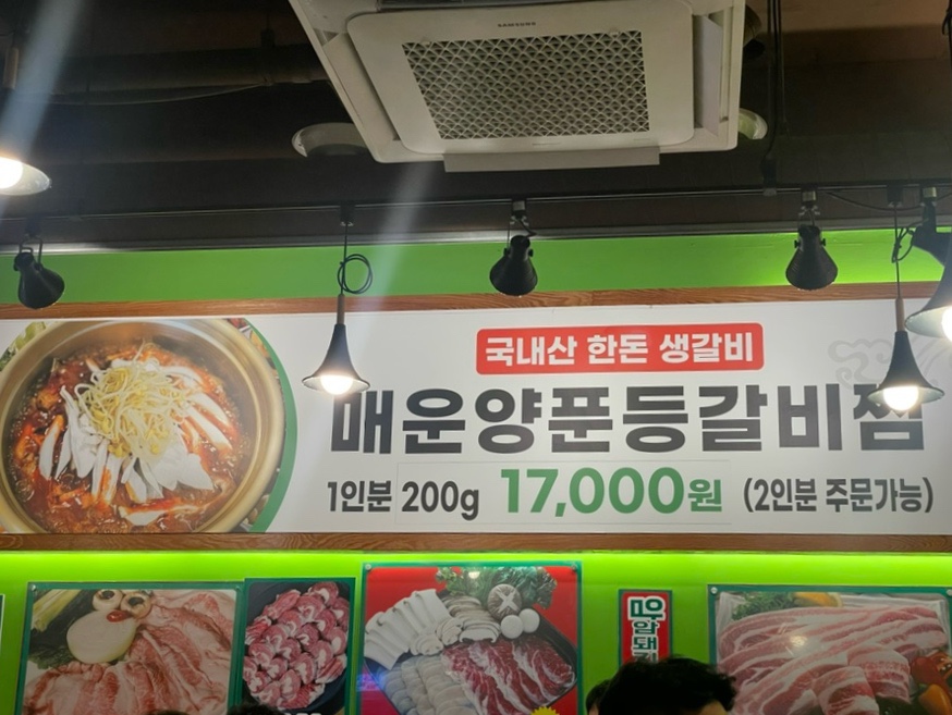 마포촌 이미지