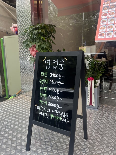 이태리면가게 인천가좌점 이미지