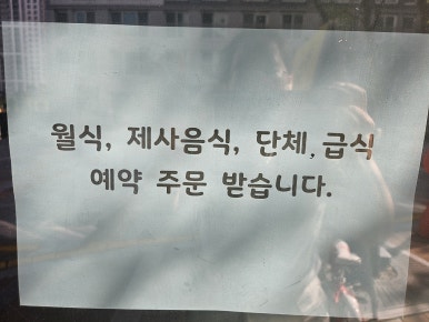 칸타빌반찬 이미지