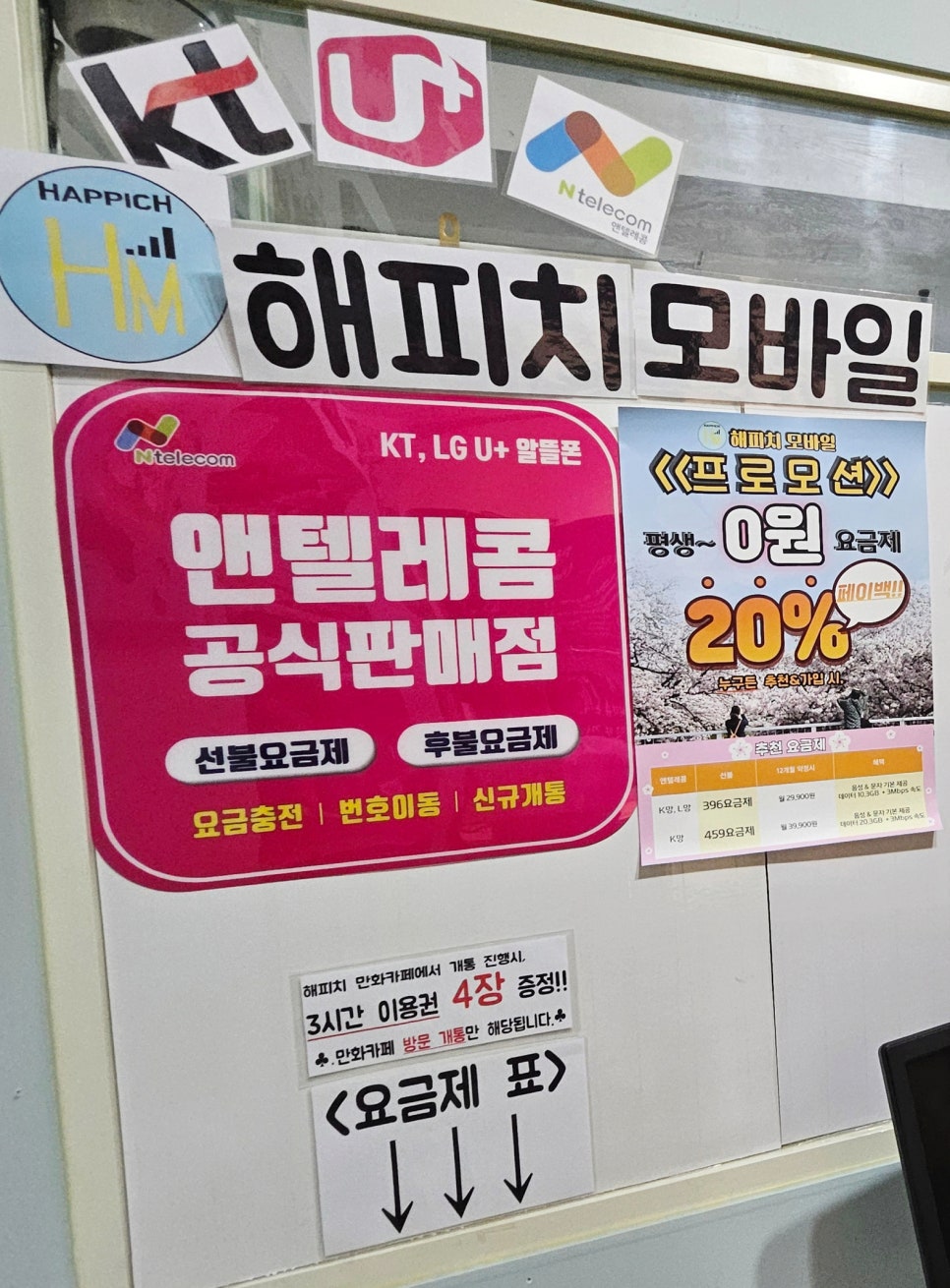 해피치만화카페 이미지