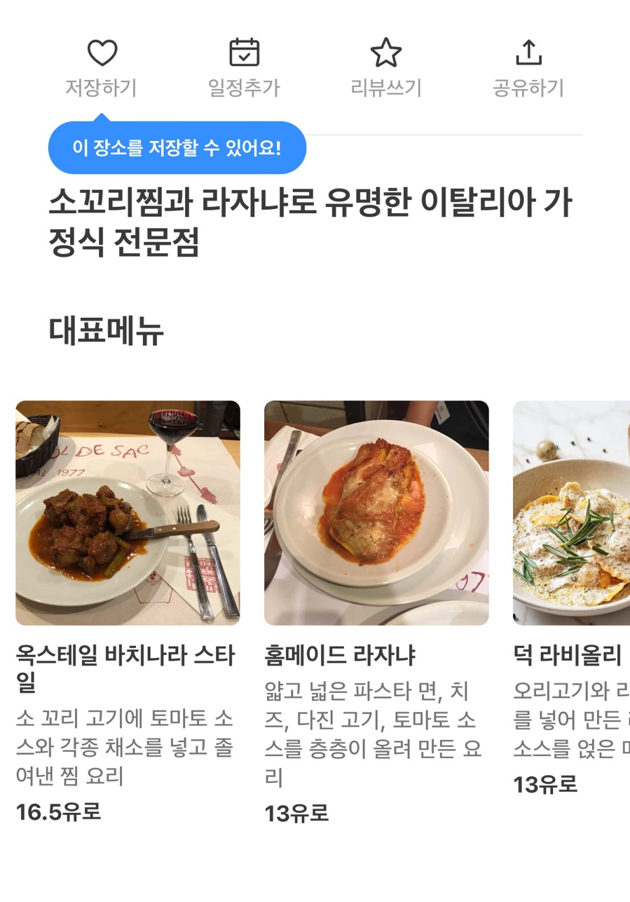 쿨데삭 이미지
