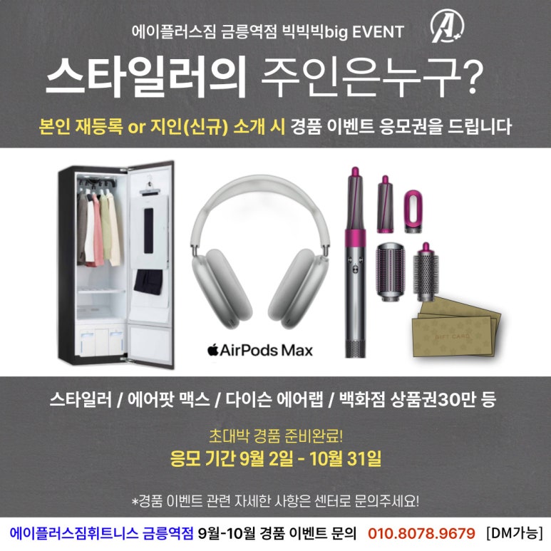 에이플러스짐휘트니스 이미지