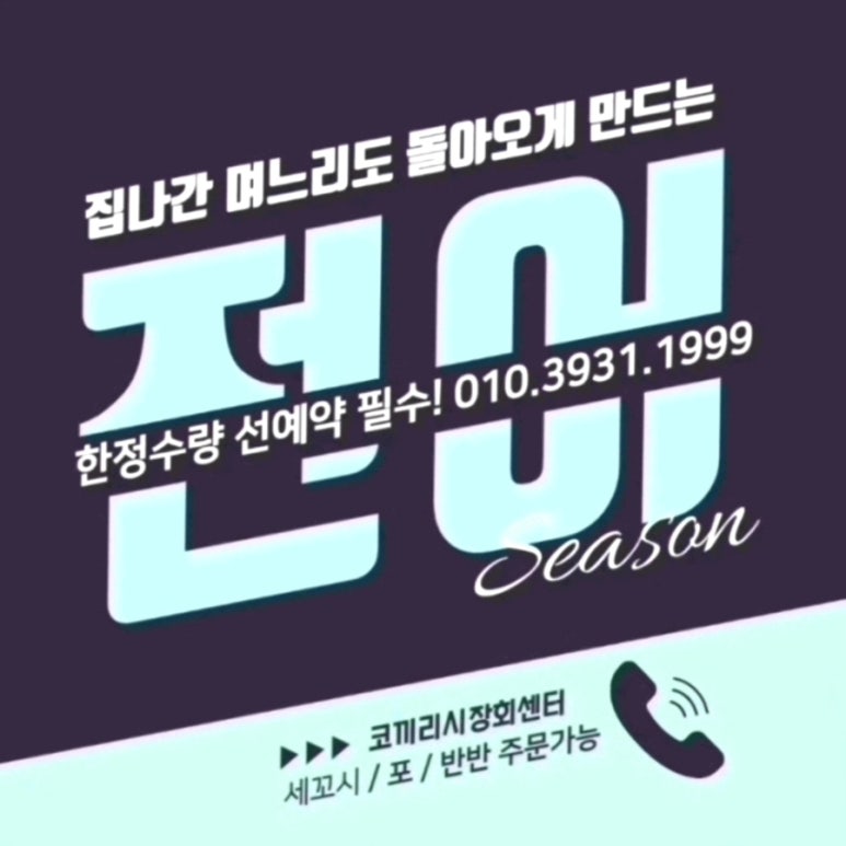 충청도서천회집 이미지