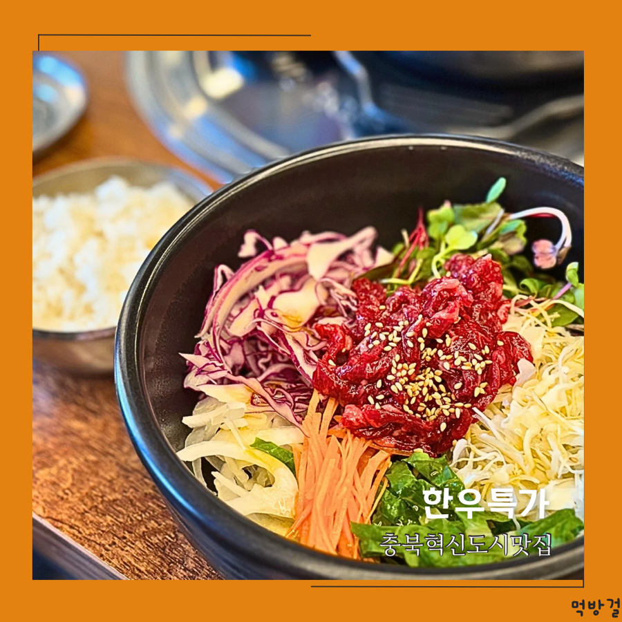 한우특가 맹동점 이미지