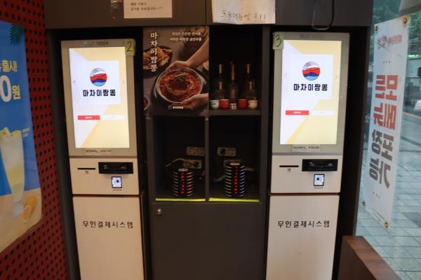 마차이짬뽕 이미지