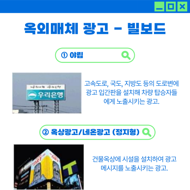 국도네온광고 이미지