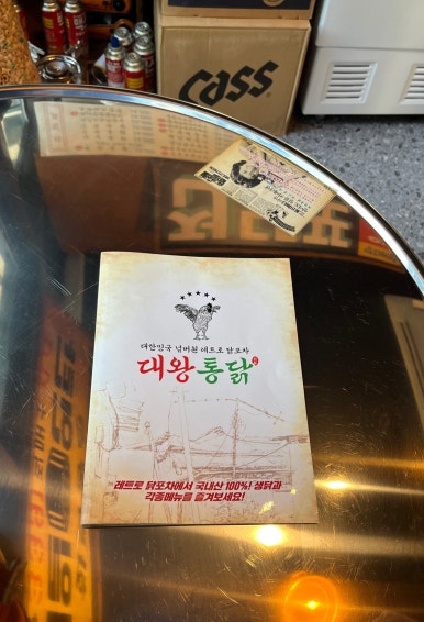 대왕통닭포차 이미지