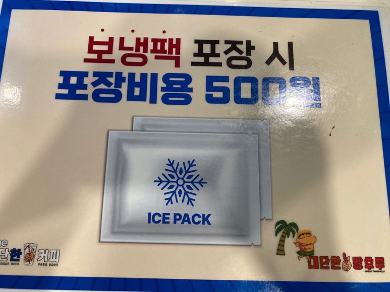 대단한탕후루 효천대방점 이미지