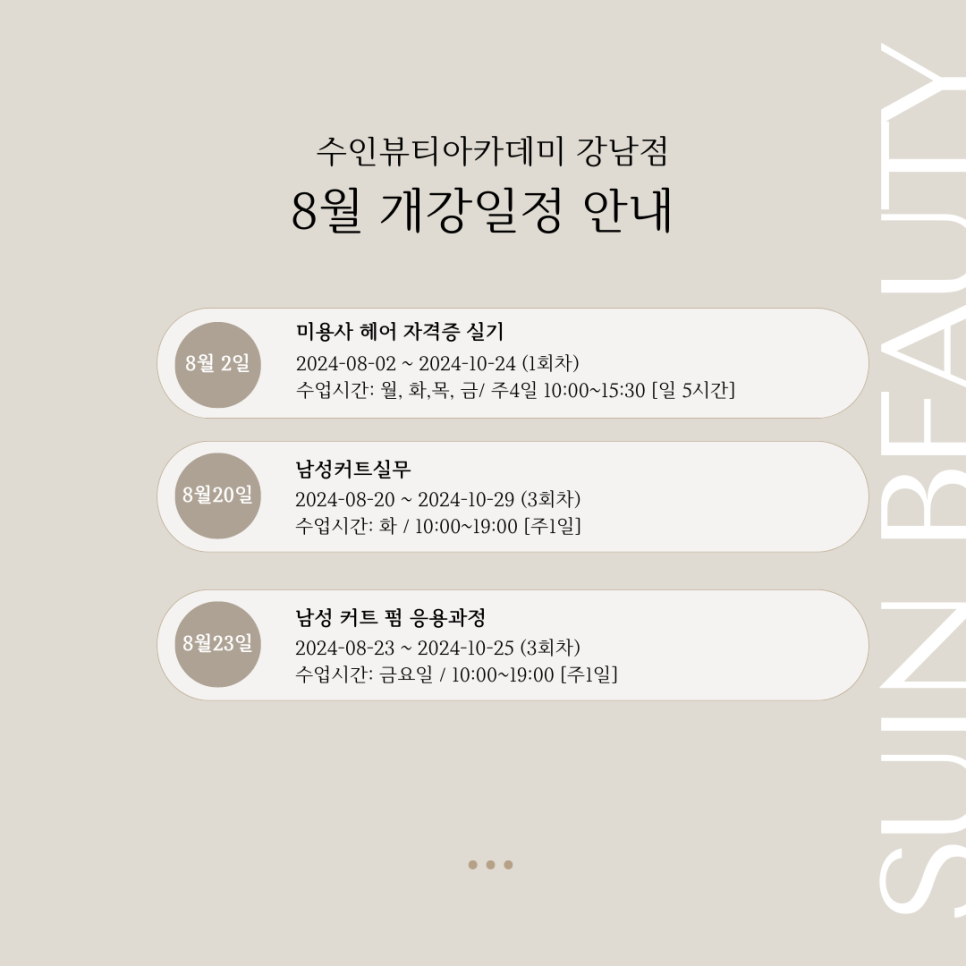 수인헤어 이미지