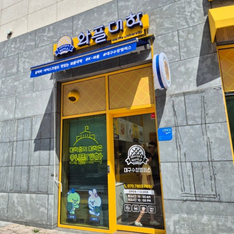 와플대학대구수창캠퍼스 이미지