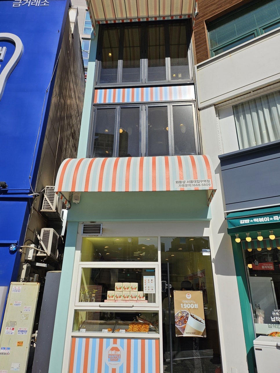 와플샵 서울대입구역점 이미지