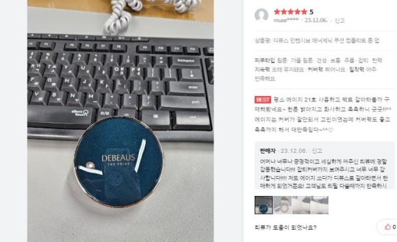 빛의나라화장품 이미지