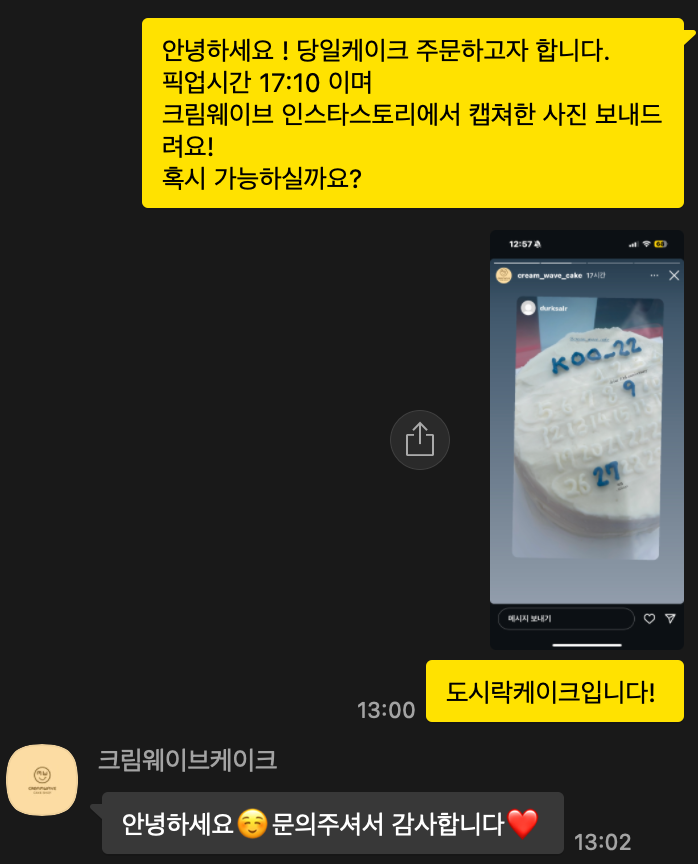 크림웨이브케이크 이미지