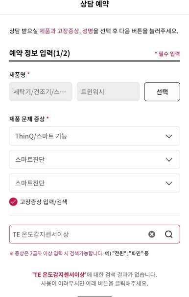 엘지전자원주서비스센터 이미지