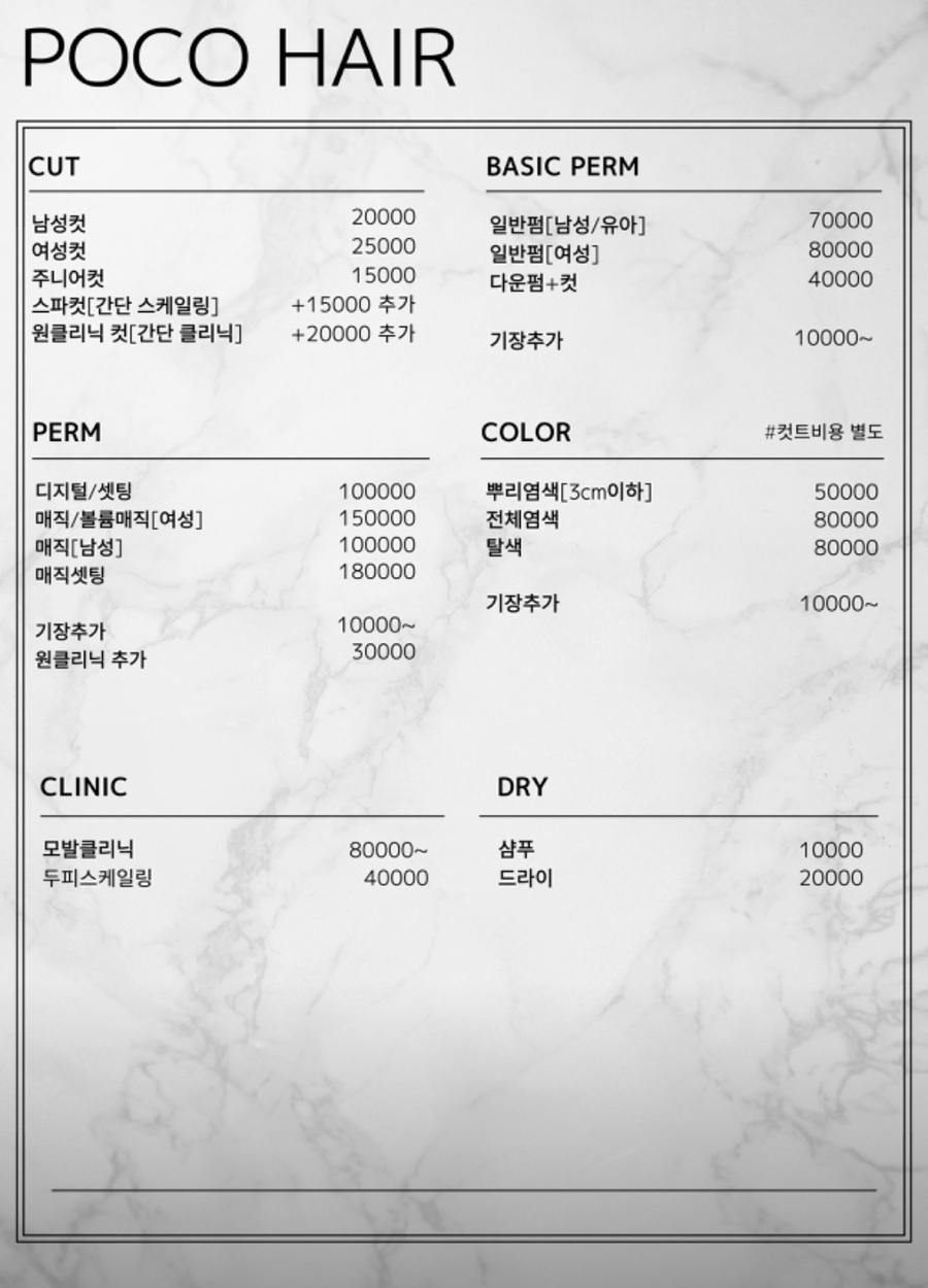 포코헤어 이미지