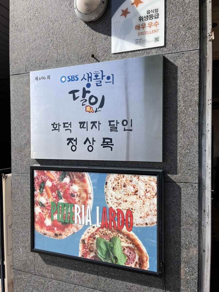 라르도 이미지