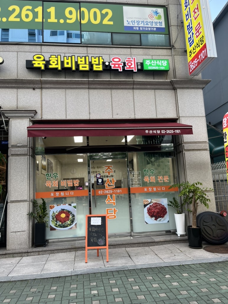주산식당 이미지