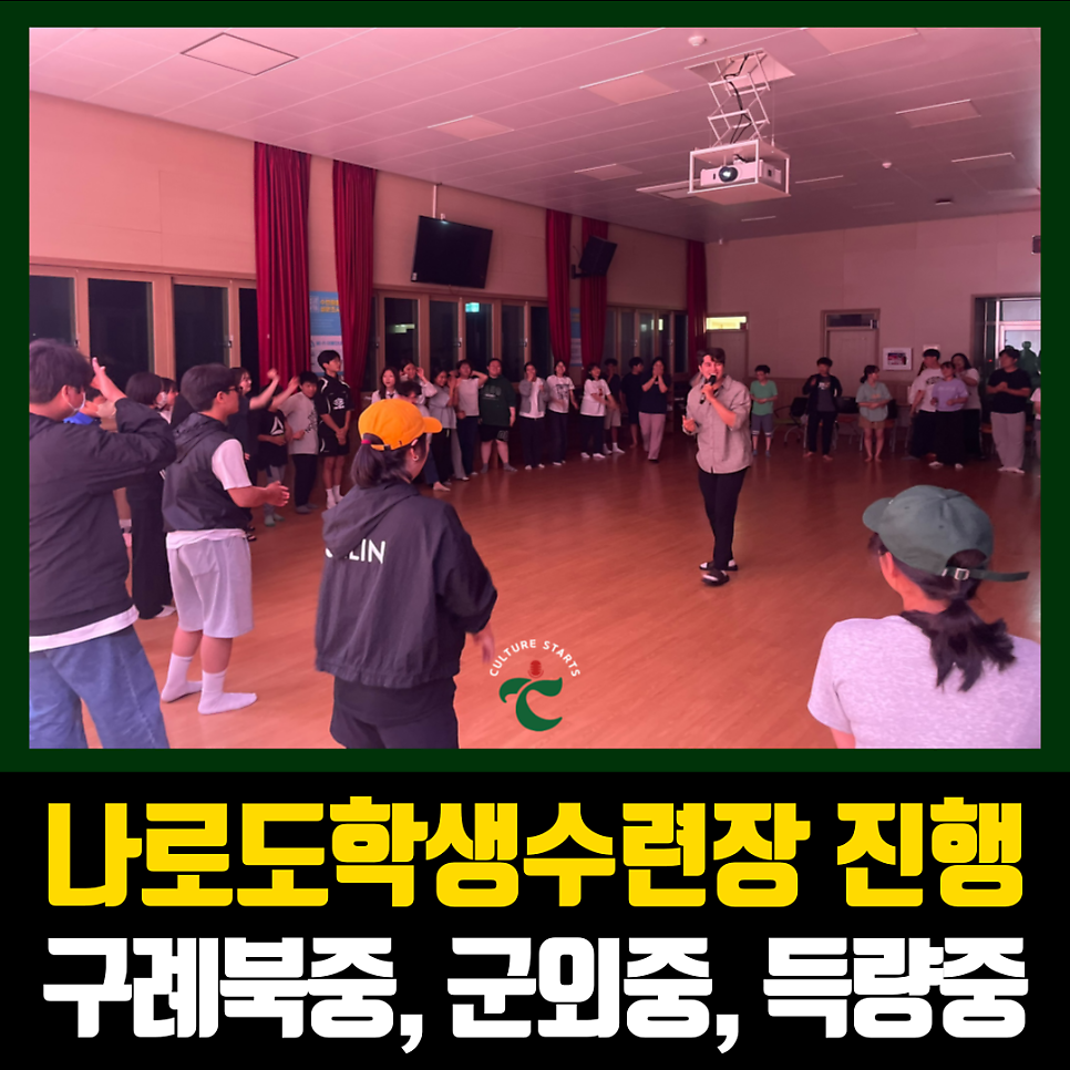 득량중학교 이미지