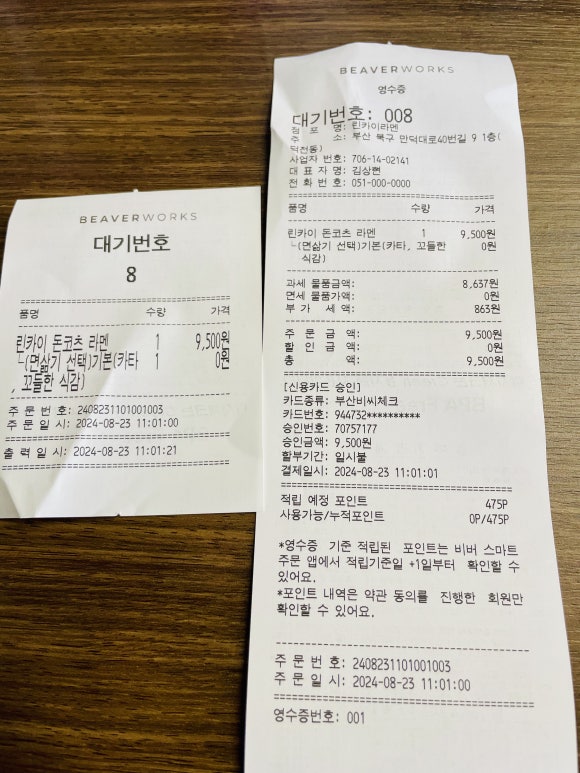 린카이라멘 이미지