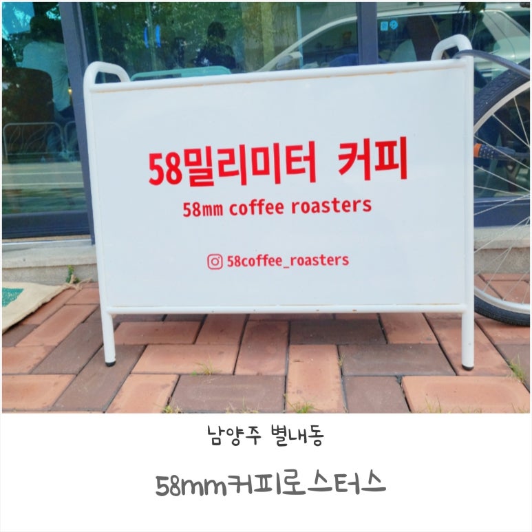58밀리미터커피로스터스 이미지